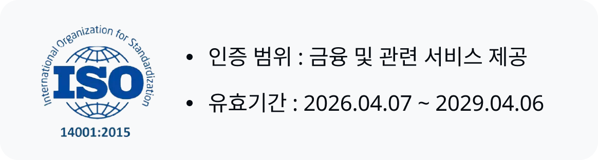 ISO 인증 마크입니다. 인증 범위는 카카오페이 서비스 운영이며, 2026.04.07 ~ 2029.04.06까지 입니다.